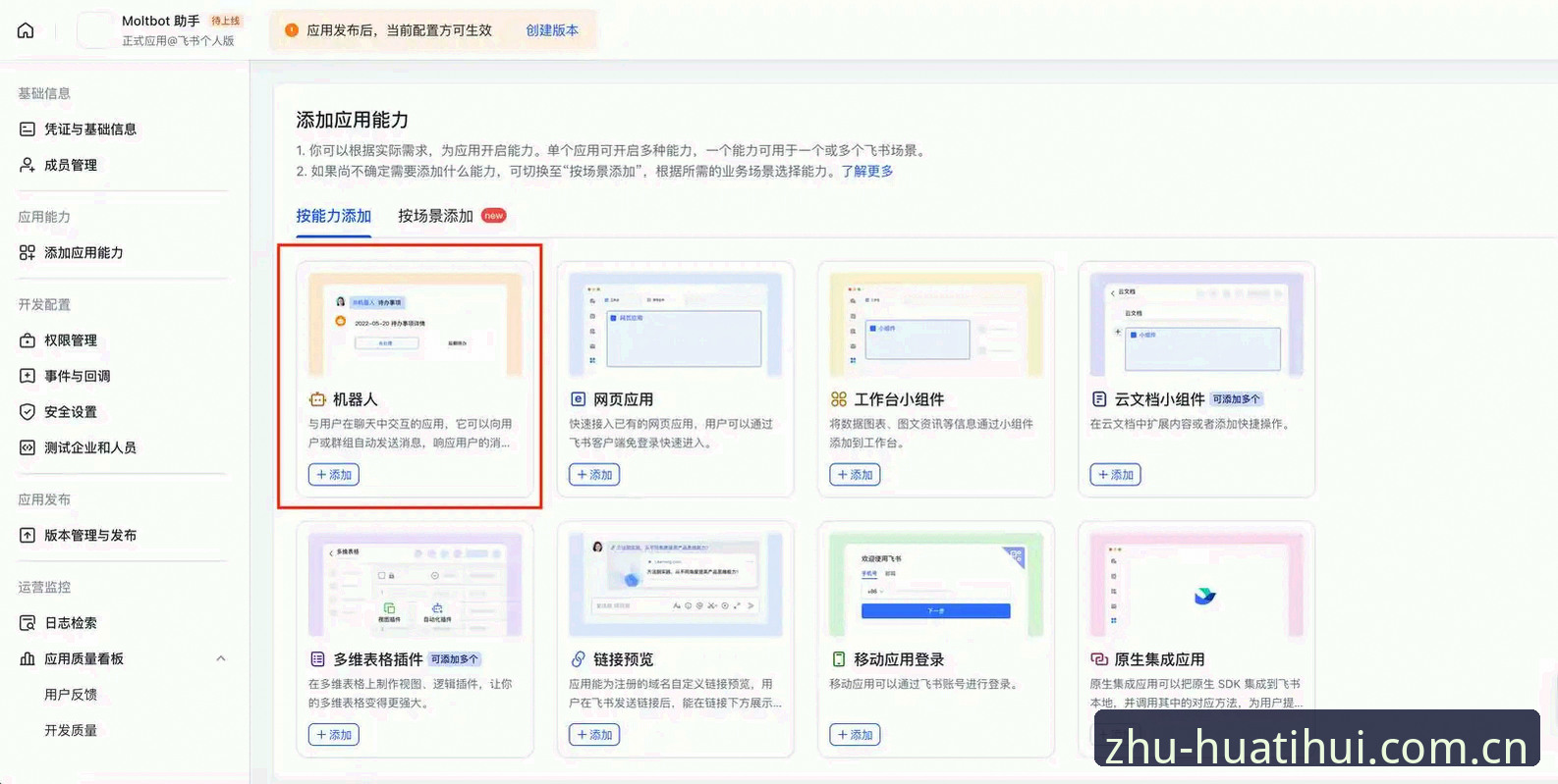 华体会体育中国官方主站APP下载安装教程：从数据延迟到秒级响应的实操指南