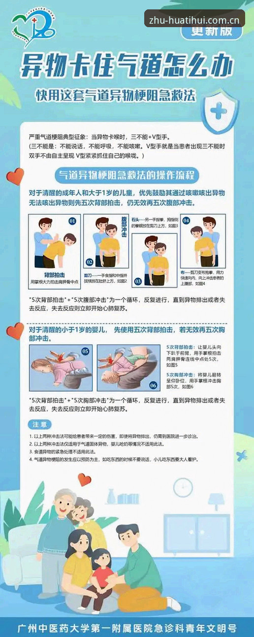 华体会中国官方主站APP下载 华体会体育看埃里克森晕倒事件:心脏除颤器使用教程与真相解读
